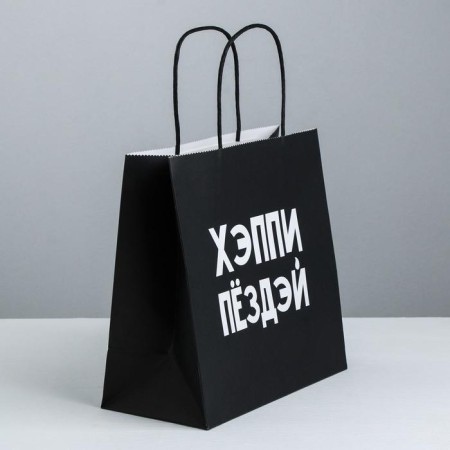 Gift package, packaging, Happy Pyozdey, 22 x 22 x 11 cm-1