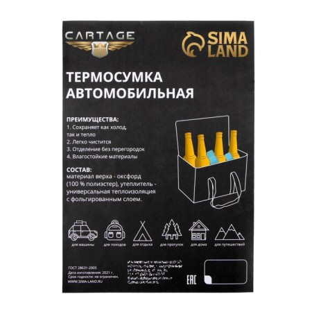 Thermal mosquito Cartage T-14, black, 10 l, 26x19x19 cm-7