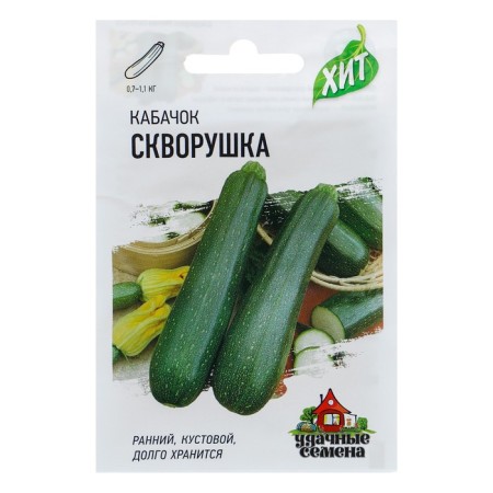 Semen zucchini "Square", 1.5 g Series Hit X3