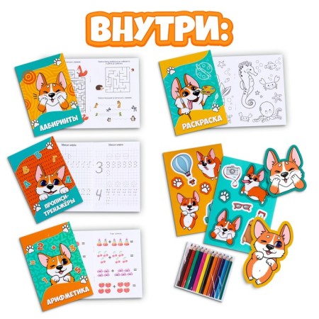 Set with a soft toy "Dog", 8 items-1