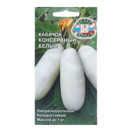 Semen zucchini "Cannel white", 2 g