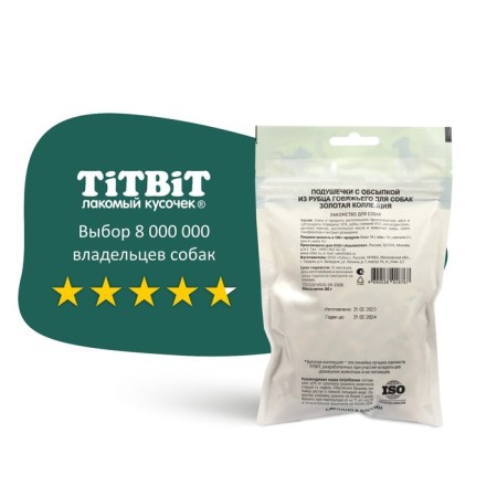 Pillows with sprinkle from a scar Titbit “Golden Collection” for dogs, 80 g-7