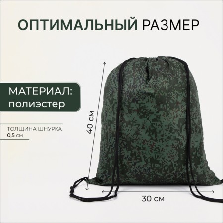 A bag for shoes on a lace, "ZFTS", a reflective strip, camouflage color/green-1