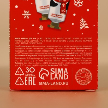 New Year's gift set, hand cream, 2x30 ml, new year-9