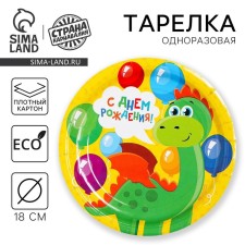 Disposable paper plate 