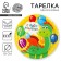 Disposable paper plate "Happy Birthday, Dragon" (18 cm),