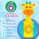 Developing toy "Musical Nevalyashka: Girafics Rooh", Sound, Light