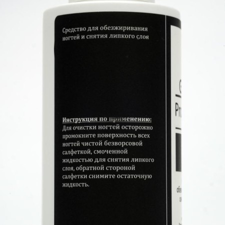 Means for degreasing nails and removing the adhesive layer Gel -off Cleaner Professional, 150 ml-6
