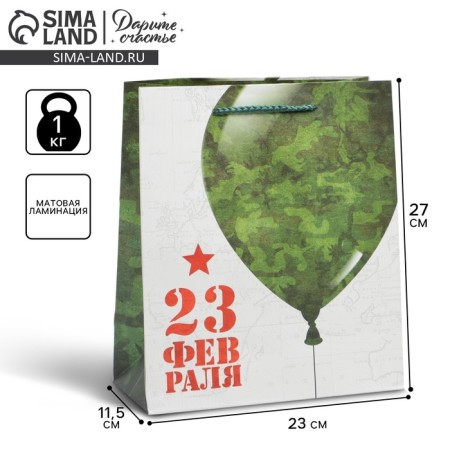 Package Gift Laminated Vertical, packaging, "Happy holiday", Ml 23 x 27 x 11.5 cm