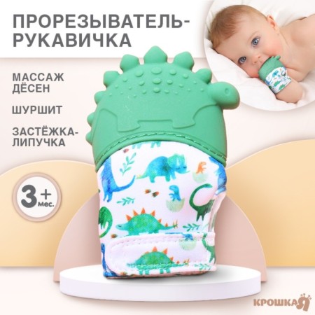 Rodizer-ruler "Dinosaurus", Kroshka I,