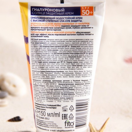 Bio Cosmetologic Professional Sun Hyaluronic Aqua - UV, hyaluronic, SPF 50, 150 ml-1