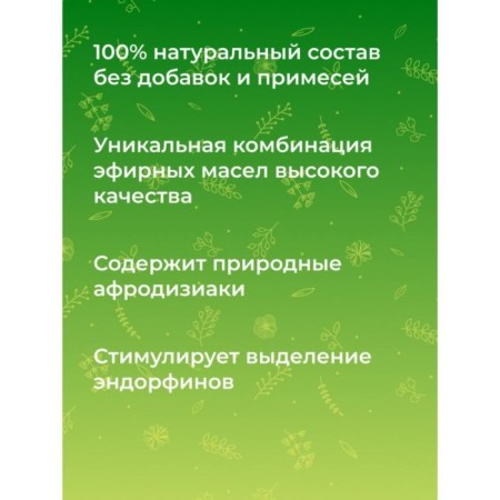 A complex of essential oils "Night of Love", 10 ml-1