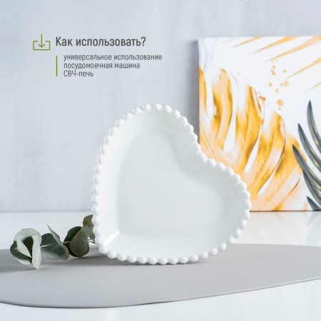 Ceramic “Heart” plate, 16.5 × 15.5 cm, white color-3