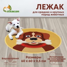 Animal rug, EVA+polyester, D = 60 cm. Yellow