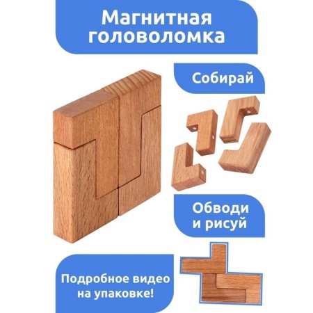 Magnetic puzzle according to the early development system, 4 details