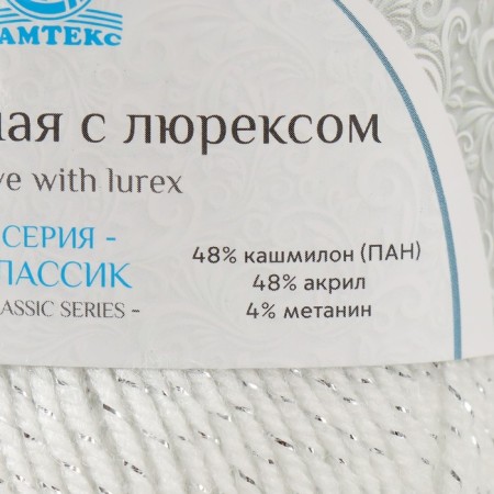 Yarn "Festive" 48% Kashmilon (pan), 48% acrylic, 4% metered 160m/50g (002 hotel)-3