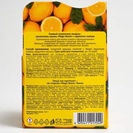 Magic Boom air freshener, gel "lemon" 100 g-3