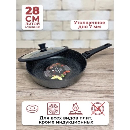 The pan -deep panIro chief, a removable handle, with a lid, cast aluminum, d = 28 cm