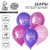 Shar Latex 12 "Happy Birthday", for a daughter, a set of 15 pcs.