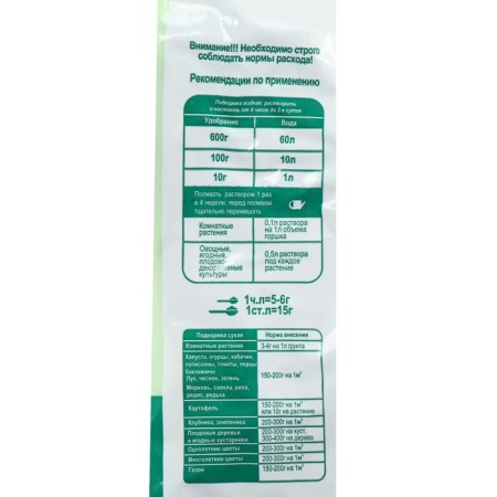 Compost "Ivanovo", based on chicken, 1 kg-3