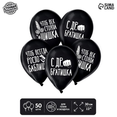 Latex balloon 12 "" With DR, Brother ", Humor, 50 pcs.