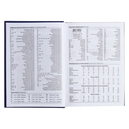 The diary half -dantered for 4 years A5, 192 sheets, the cover of the boumville, blue-2