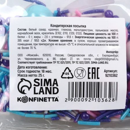 Sprinking Figure: Pink, Blue, Violet, 25 g.-4