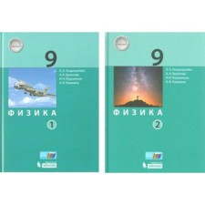 Physics. Grade 9. Textbook. Set in 2 parts. Gendenstein L.E.