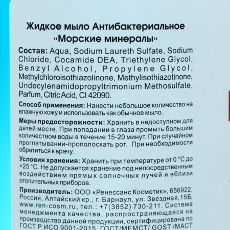 Liquid soap "Pudecen", antibacterial, 1 liter-1