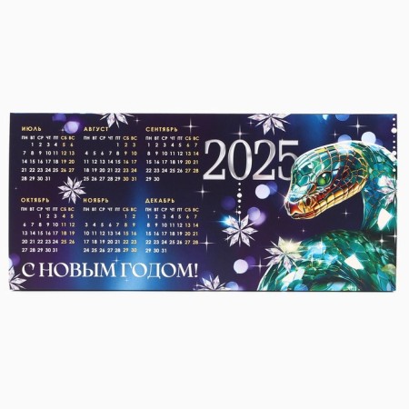 Calendar 2025 Table "New Year: Happy New Year", 20.8 x 9.6 cm-3