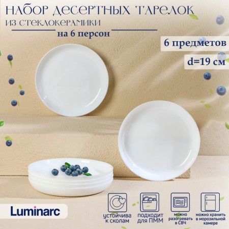 A set of dessert plates Luminarc diwali shells, d = 19 cm, glass ceramics, 6 pcs, white color