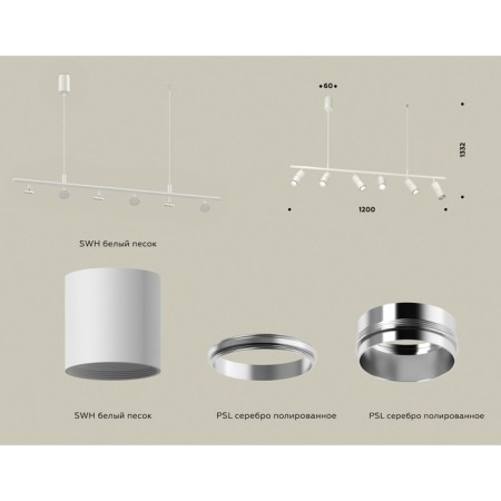 Ambrella Light, Traditional Diy, XB9005130, GU5.3, White Sand, Polled Silver Silver-1