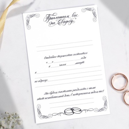 A wedding invitation in the postcard "newlyweds", red-2