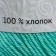 Yarn "Alma" 100% cotton 170m/50g (073 ice)