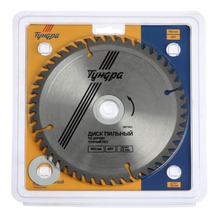 Disk of tundra wood, accurate cut, 160 x 32 mm (rings at 22.20.16), 48 teeth-4