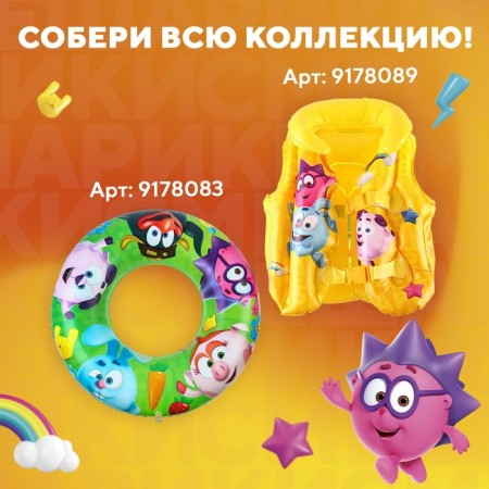 Inflatable children's ball, beach, Smeshariki, 51 cm-2