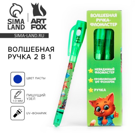 Handle Priklik ball 2 in 1 "Learn at 5+"