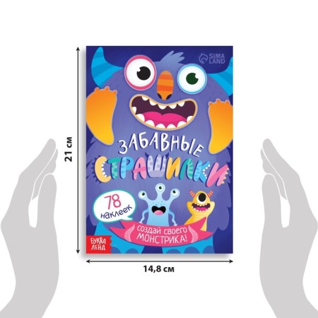 Book with stickers "Funny horror stories. Create your monstrik", 12 pp., 78 stickers-1