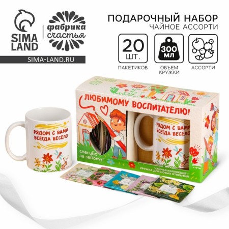 Gift set "Graduate Kindergarten: Educator": Tea Assorted 20 pcs., X 1.8 g, mug 300 ml.