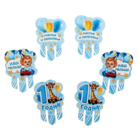 Set for holding the holiday "1 year", 250 g/sq.m-9
