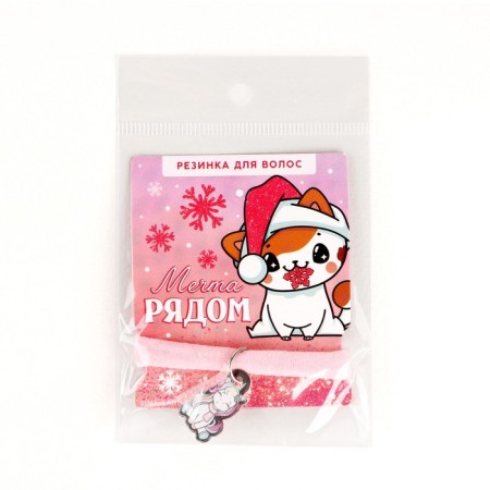Hair gum "Dream nearby", diam. 4 cm-5