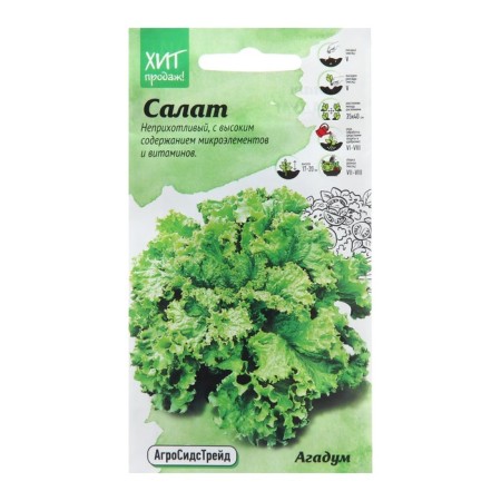 Salad Salad "Agamum", 1 g