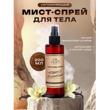 Мист-спрей для тела увлажняющий TOBACCO серии Parli Cosmetics. 200 мл