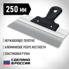 Facade Sibin 10083-25, plastic handle, stainless steel, 250 mm