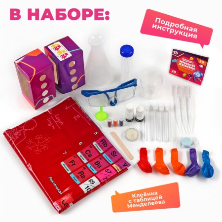 Fixiki set for experiments "young chemist", 20 experiments-2