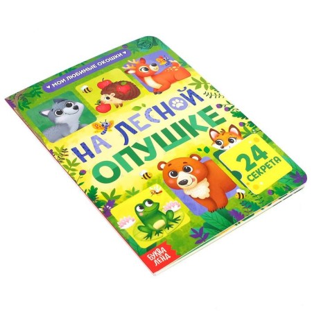 Cardboard book with windows "On the Forest edge", 10 pp., 24 windows-7