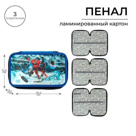 Penal 3 sections, 125 x 205 x 55 mm, calligrata 8p26/3 "hockey players" (with a metallic effect), laminated cardboard