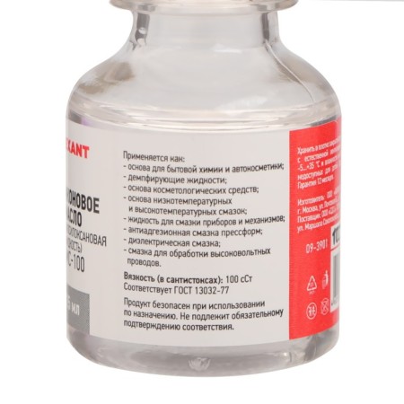 Silicone oil Rexant, PMS-100, 15 ml-1