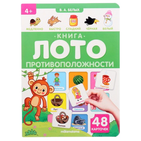 Book-Loto "opposites", mix-5