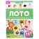 Book-Loto "opposites", mix